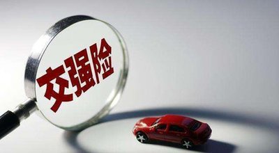 车辆报废后保险能退多少钱 车辆报废后保险能退多少钱